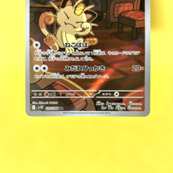 Pokemon Card Japanese【Team Rocket's Meowth】AR 109/098 SV10 Glory of Team Rocket - Image 3