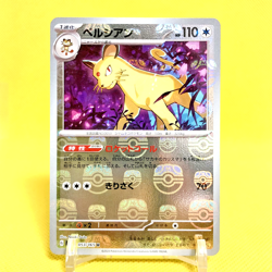 Pokemon Card Japanese【Persian】Master Ball Reverse Holo 053/165 SV2a 151 Nintendo - Image 1