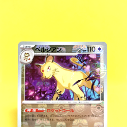 Pokemon Card Japanese【Persian】Master Ball Reverse Holo 053/165 SV2a 151 Nintendo - Image 2