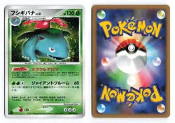 Venusaur DPBP#003 Shining Darkness 1st Edition Holo R Japanese Pokemon TCG MP - Image 1