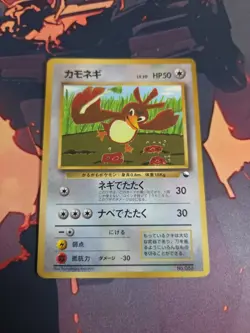 Farfetch'd Pokemon Card Japanese corocoro No.089 Old Back From Japan HP - Image 1