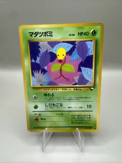 Bellsprout No. 069 Vending Series 3 Japanese - Image 1