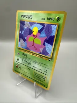 Bellsprout No. 069 Vending Series 3 Japanese - Image 2