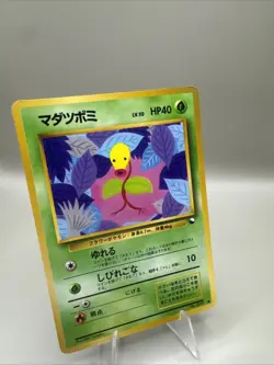 Bellsprout No. 069 Vending Series 3 Japanese - Image 3