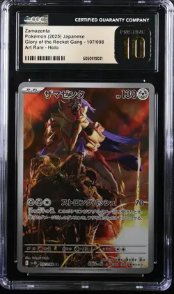 2025 POKEMON JPN ART RARE HOLO #107/098 ZAMAZENTA CGC 10 PRISTINE - Image 1