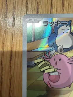 Chansey AR 113/101 Mask of Change SV6 Pokemon Card Japanese Scarlet & Violet - Image 3