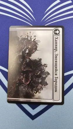 Mtg Hanweir Battlements Russian Eldritch Moon Regular # 204 - Image 2