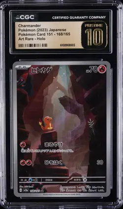 2023 POKEMON JPN SV2A-POKEMON 151 ART RARE #168 CHARMANDER CGC 10 PERFECT - Image 1