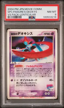 2004 POKEMON JPN MOVIE COMMEMORATION VS PACK SKY-SPLITTING DEOXYS PSA 8 - Image 1