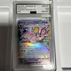 Pokemon Espeon ex 063/187 Sv8a Terastal Fest Ex Full Art Holo Japanese AGS 10 - Image 1