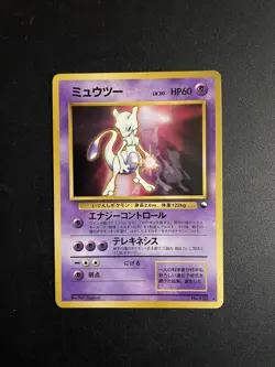 Mewtwo (Glossy) | No. 150 | Japanese Vending Series | Pokemon | LP (See Pics) - Image 1