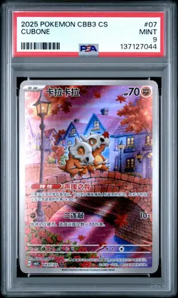 PSA 9 2025 Pokemon Cubone Chinese Exclusive Gem Pack Vol.3 04 07/07 - Image 1