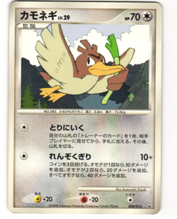 Farfetch'd Pokemon TCG Giratina vs Dialga Deck 008/014 MP - Image 1