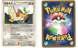 Farfetch'd Pokemon TCG Giratina vs Dialga Deck 008/014 MP - Image 3