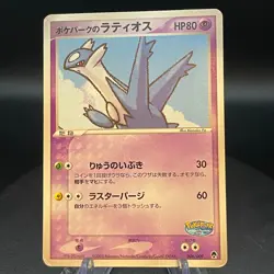 2004 Pokemon PokePark's Latios 006/009 PokePark Forest Japanese - Image 1