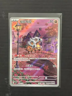 Pokemon S-Chinese Cubone 0407/07 Gem Pack Vol 3 CBB3C 04 07/07 Exclusive (B) - Image 1