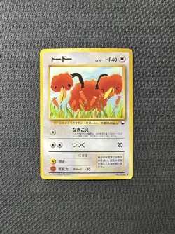 Pokemon Doduo Japanese Old Back Vending Series - Image 1