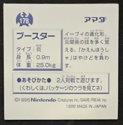 Japanese Flareon No. 177 Amada Sticker Prism Holo Pokemon TCG Sticker 1996 NM - Image 2