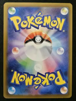 Japanese Morpeko 243/190 s4a Shiny Star V Shiny Holo Rare Pokemon TCG 2020 NM - Image 2