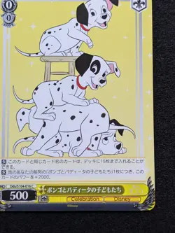 101 Disney 100 Weiss Schwarz 2023 Bushiroad Dds/S104-016C Japan TCG - Image 4