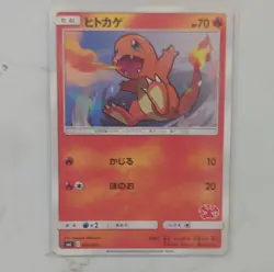 Charmander 007/051 Sml: Sun & Moon Family Pokemon Card Game Regular (Japanese) - Image 1