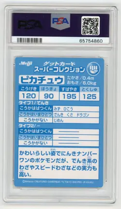 Pokemon Card Pikachu Meiji Embossed Promo 1999 PSA 8 NM-MT - Image 2