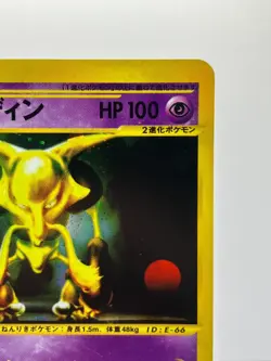 Alakazam Pokemon 2002 Holo E-Series Split Earth 1st Edition Japanese 043/088 LP - Image 5