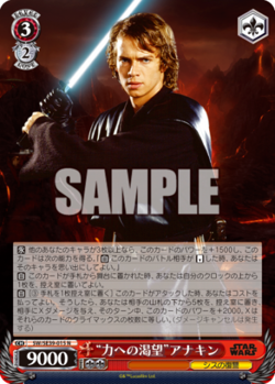 Weiss Schwarz Star wars Premium Booster Box 3 set Factory Sealed Bushiroad - Image 5