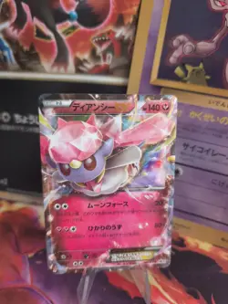 Pokemon Karte Card Holo Diancie Ex XY Promo Black Star Movie japanese NM+ - Image 1