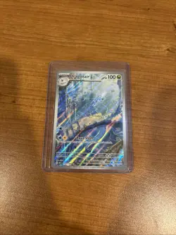 Dragonair - 181/165 - Pokemon 151 Illustration Rare Card NM - Image 1