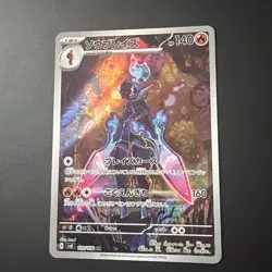 Ceruledge AR 109/106 SV8 Super Electric Breaker - Pokemon Card Japanese - Image 1