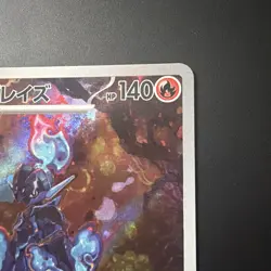 Ceruledge AR 109/106 SV8 Super Electric Breaker - Pokemon Card Japanese - Image 3