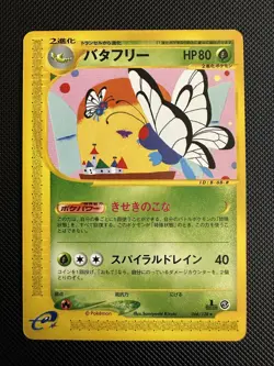 Butterfree 66/128 e-Series 1 Expedition Japanese Pokemon Card - Image 1