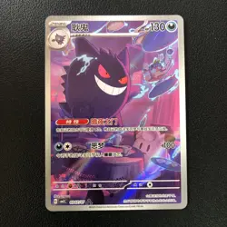 2025 Pokemon PTCG S-Chinese CBB3C Gem Pack Vol 3 0307/07 Gengar - Image 1