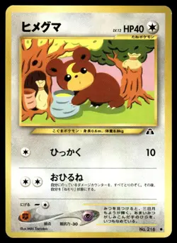 Teddiursa NO. 216 Neo Discovery Pokemon Japanese LP - Image 1