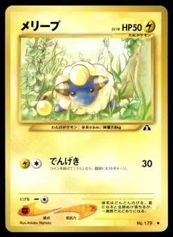 Mareep NO. 179 Neo Discovery Pokemon Japanese MP - Image 1