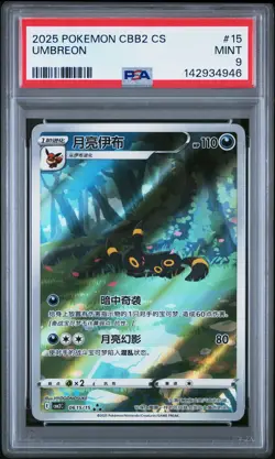 2025 POKEMON SIMPLIFIED CHINESE CBB2 C-GEM PACK VOL 2 #15 UMBREON PSA 9 - Image 1