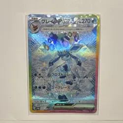Pokemon Glaceon ex 206/187 Sv8a Terastal Fest Ex Special Art Rare Holo Japanese - Image 1