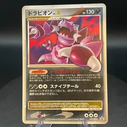 Drapion LV. X 123/DP-P Visual Book Promo Holo Japanese Pokemon Card - Image 1