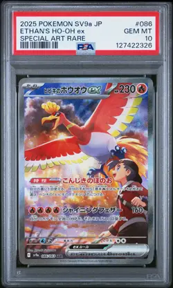 2025 POKEMON JPN SV9A-HEAT WAVE ARENA SPECIAL ART RARE ETHAN'S HO-OH EX PSA 10 - Image 1