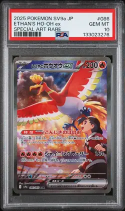 2025 POKEMON JPN SV9A-HEAT WAVE ARENA SPECIAL ART RARE ETHAN'S HO-OH EX PSA 10 - Image 1
