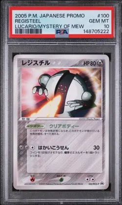 Registeel Pokemon 2005 Lucario Mystery of Mew Promo Japanese 100/PCG-P PSA 10 - Image 1