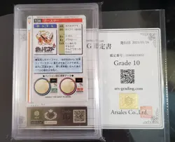 ARS 10 (PSA 10) 1996 Pokemon Japanese Bandai Carddass Red Flareon #136 - Image 2