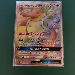 Blastoise 064/054 HR SM9b Full Metal Wall 2019 Pokemon Card Japanese - Image 1