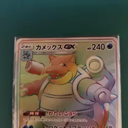Blastoise 064/054 HR SM9b Full Metal Wall 2019 Pokemon Card Japanese - Image 2