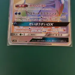 Blastoise 064/054 HR SM9b Full Metal Wall 2019 Pokemon Card Japanese - Image 3