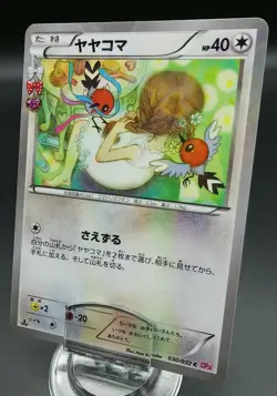 Pokemon Japanese Card Holo Rare Fletchling Nintendo 030/032 C 1st Edition - Image 1