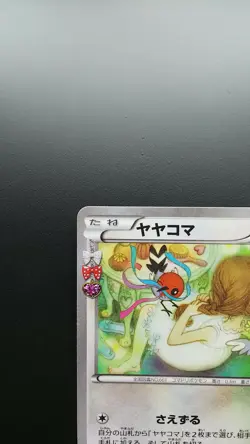 Pokemon Japanese Card Holo Rare Fletchling Nintendo 030/032 C 1st Edition - Image 2