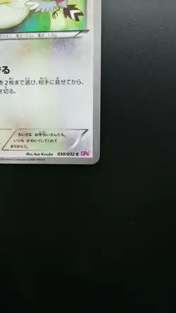 Pokemon Japanese Card Holo Rare Fletchling Nintendo 030/032 C 1st Edition - Image 4