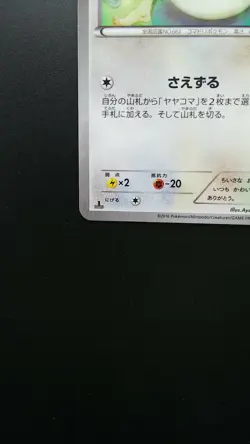 Pokemon Japanese Card Holo Rare Fletchling Nintendo 030/032 C 1st Edition - Image 5